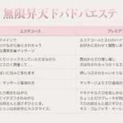 ヒメ日記 2026/09/03 18:02 投稿 広瀬あおい 池袋㊙エステ～フル勃起～