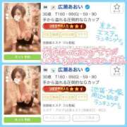 ヒメ日記 2026/09/22 14:11 投稿 広瀬あおい 池袋㊙エステ～フル勃起～