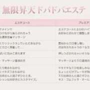 ヒメ日記 2026/09/24 18:05 投稿 広瀬あおい 池袋㊙エステ～フル勃起～