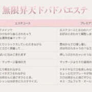 広瀬あおい 💝コース比較表💝 池袋㊙エステ～フル勃起～