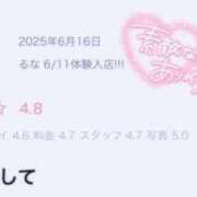 ヒメ日記 2025/06/17 20:38 投稿 るな 6/11体験入店!!! Office Love　町田店（Loveグループ）