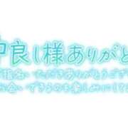 ヒメ日記 2026/02/20 01:49 投稿 なつき 奥様プリモ