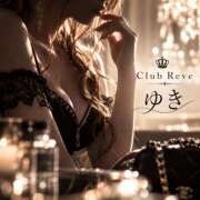 ヒメ日記 2026/09/25 11:08 投稿 ユキ Club Reve ～レーヴ～