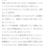 ヒメ日記 2025/08/05 13:26 投稿 りほ ENTERTAINMENT SOAP LOVE VEGAS(ラブベガス)