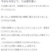 ヒメ日記 2025/08/05 13:46 投稿 りほ ENTERTAINMENT SOAP LOVE VEGAS(ラブベガス)