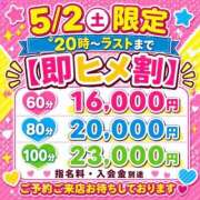ヒメ日記 2026/05/02 20:26 投稿 りほ ENTERTAINMENT SOAP LOVE VEGAS(ラブベガス)