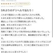 ヒメ日記 2025/08/18 16:20 投稿 千愛【チエ】 LOVEキタ兎我野店