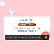 ヒメ日記 2026/04/27 21:36 投稿 とあ 花火-hanabi-(すすきの)