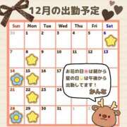 かんな 12月ですか、、、 横浜泡洗体デラックスエステ