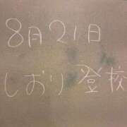 ヒメ日記 2025/08/21 10:04 投稿 しおり☆最高の笑顔届けます！ 妹系イメージSOAP萌えフードル学園 大宮本校