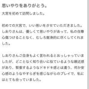 ヒメ日記 2025/08/31 23:05 投稿 しおり☆最高の笑顔届けます！ 妹系イメージSOAP萌えフードル学園 大宮本校