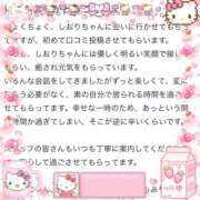 ヒメ日記 2026/04/19 17:09 投稿 しおり☆最高の笑顔届けます！ 妹系イメージSOAP萌えフードル学園 大宮本校