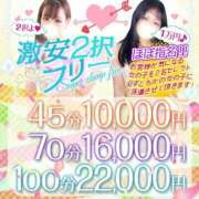 ナオ【FG系列】 極上の 「激安2択フリー」 オトナdeフィーリングin八王子(FG系列)