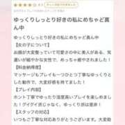 ヒメ日記 2025/09/03 19:19 投稿 ふわり ハイブリッドヘルス小岩中央