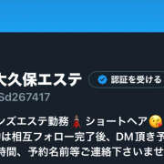 ヒメ日記 2025/09/30 16:40 投稿 愛沢 クラリスDAO