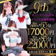 ヒメ日記 2025/06/16 22:22 投稿 そらね【天真爛漫なドＭ娘】 ポニーテール和歌山店