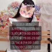 ヒメ日記 2026/03/10 22:08 投稿 さくら 白いぽっちゃりさん仙台店