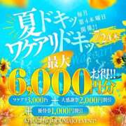 ヒメ日記 2025/07/20 14:06 投稿 るみ 厚木人妻城