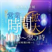 ヒメ日記 2025/08/02 20:06 投稿 るみ 厚木人妻城