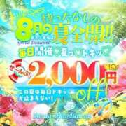 ヒメ日記 2025/08/08 16:49 投稿 るみ 厚木人妻城