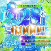 ヒメ日記 2025/08/25 13:49 投稿 るみ 厚木人妻城