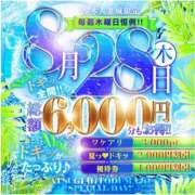ヒメ日記 2025/08/28 12:49 投稿 るみ 厚木人妻城