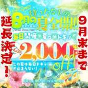 ヒメ日記 2025/09/06 22:03 投稿 るみ 厚木人妻城