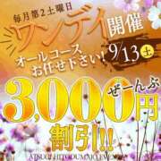ヒメ日記 2025/09/12 23:48 投稿 るみ 厚木人妻城