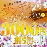 ヒメ日記 2025/09/13 18:04 投稿 るみ 厚木人妻城