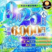 ヒメ日記 2025/09/22 22:04 投稿 るみ 厚木人妻城