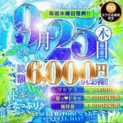 ヒメ日記 2025/09/24 23:50 投稿 るみ 厚木人妻城