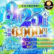ヒメ日記 2025/09/25 18:32 投稿 るみ 厚木人妻城