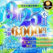 ヒメ日記 2025/09/25 22:09 投稿 るみ 厚木人妻城