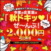 ヒメ日記 2025/09/29 18:31 投稿 るみ 厚木人妻城