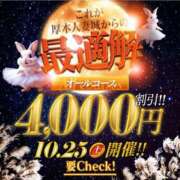 ヒメ日記 2025/10/24 21:07 投稿 るみ 厚木人妻城