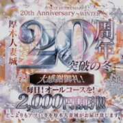 ヒメ日記 2025/11/20 09:49 投稿 るみ 厚木人妻城