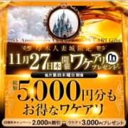 ヒメ日記 2025/11/24 13:06 投稿 るみ 厚木人妻城