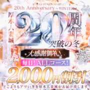 ヒメ日記 2025/12/07 19:08 投稿 るみ 厚木人妻城