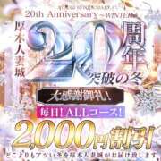 ヒメ日記 2025/12/13 10:07 投稿 るみ 厚木人妻城