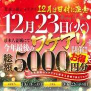ヒメ日記 2025/12/16 12:05 投稿 るみ 厚木人妻城