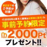 ヒメ日記 2026/01/13 13:52 投稿 るみ 厚木人妻城