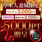 ヒメ日記 2026/01/21 01:06 投稿 るみ 厚木人妻城