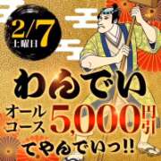 ヒメ日記 2026/02/07 09:52 投稿 るみ 厚木人妻城