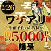 ヒメ日記 2026/02/25 10:14 投稿 るみ 厚木人妻城
