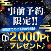 るみ 次回火曜日♡ 厚木人妻城