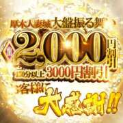 ヒメ日記 2026/04/01 20:45 投稿 るみ 厚木人妻城