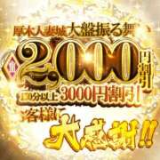 るみ 🉐🉐🉐♡ 厚木人妻城