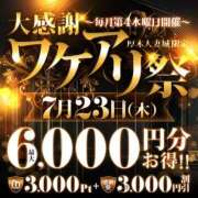 るみ ✨ワケアリイベント✨ モアグループ厚木人妻城