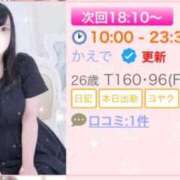 ヒメ日記 2025/10/11 16:33 投稿 かえで 川越ぷよステーション