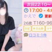 ヒメ日記 2025/10/31 17:45 投稿 かえで 川越ぷよステーション